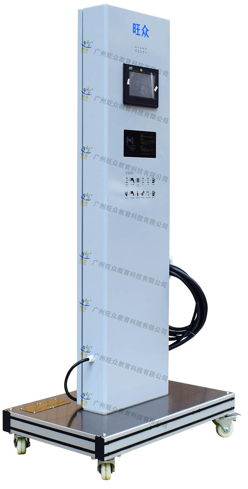 广州旺众教育科技有限公司-汽车教学实训设备，教育装备产品的研发，生产与销售