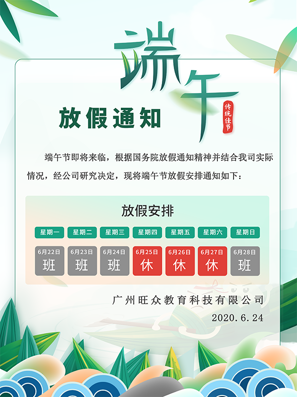 广州旺众教育科技有限公司-汽车教学实训设备,教育装备产品的研发,生产与销售 广州旺众教育科技有限公司-汽车教学实训设备,教育装备产品的研发,生产与销售