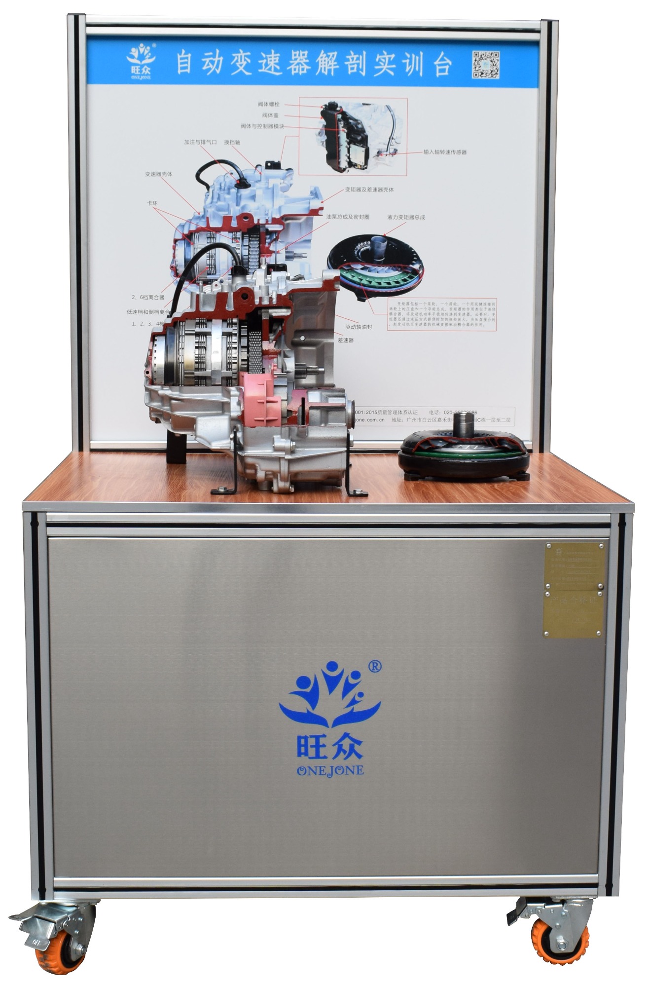 广州旺众教育科技有限公司-让汽车教研更简单！