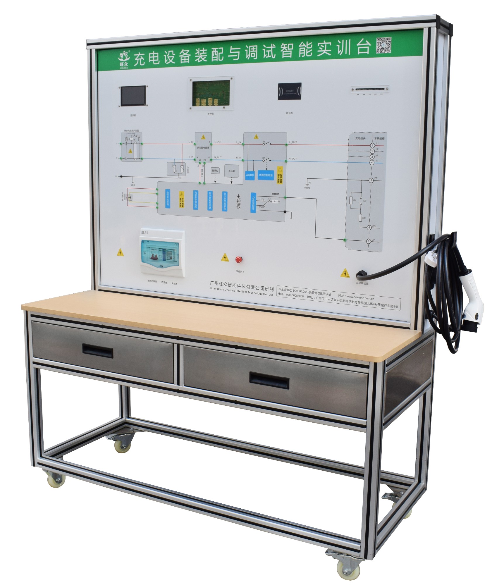 广州旺众教育科技有限公司-汽车教学实训设备，教育装备产品的研发，生产与销售