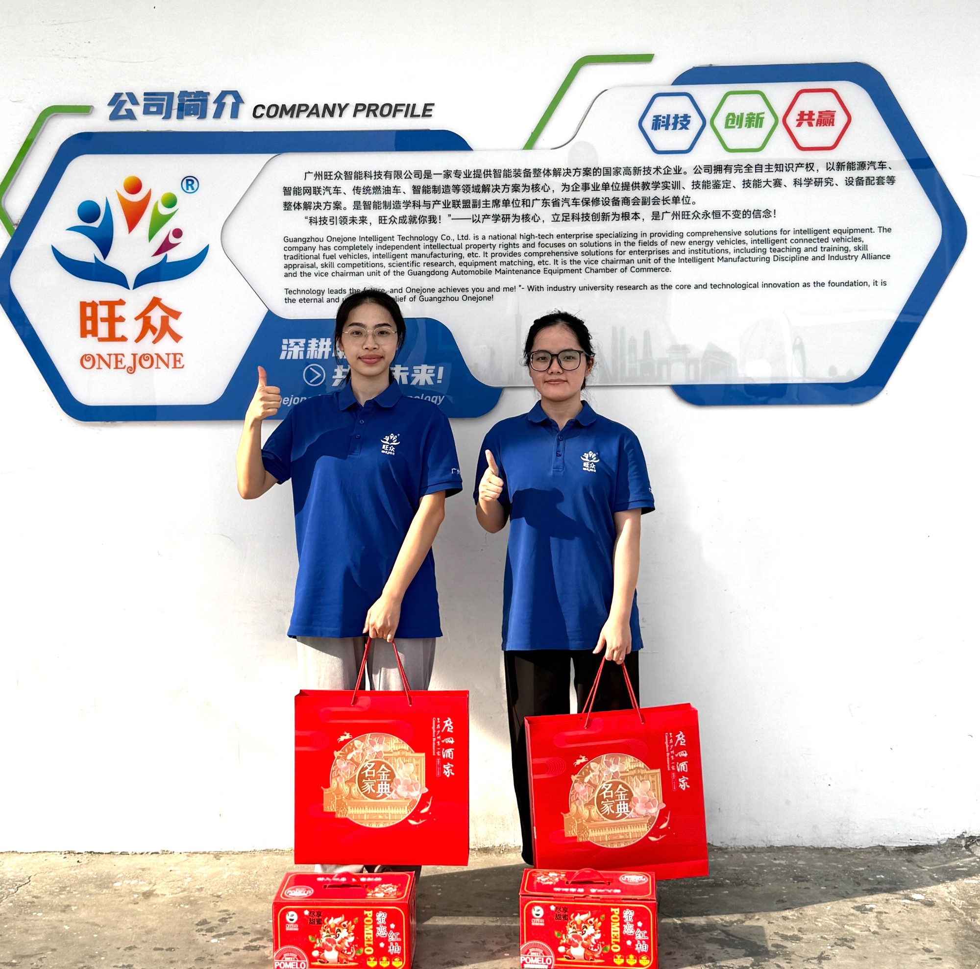 广州旺众智能科技有限公司-让汽车教研更简单！