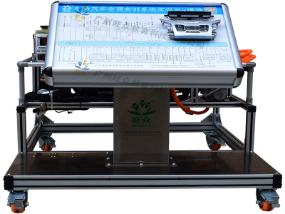 电动汽车空调实训系统实训台+课件