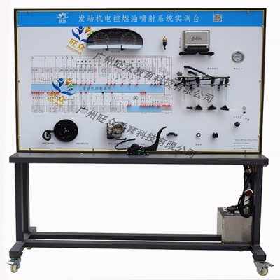 发动机电控燃油喷射系统实训台