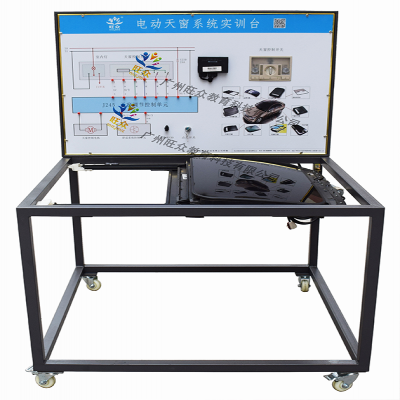 电动天窗系统实训台