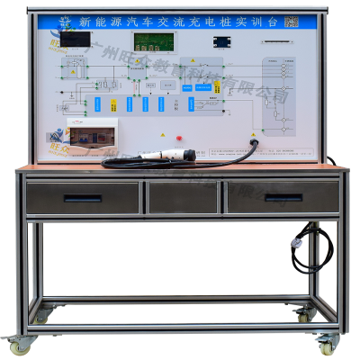 新能源汽车交流充电桩实训台