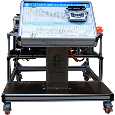 Electric Vehicle Air Conditioning Training System Platform + Courseware