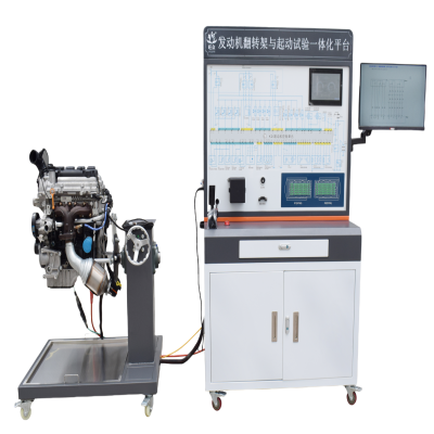 Integrated Piatform for Engine Flip Frame and Start-up Test