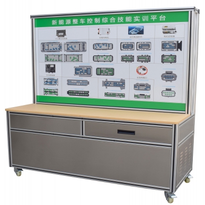 New Energy Vehicle Control Comprehensive Skills Training Platform