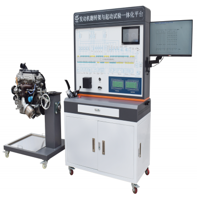 Integrated Platform for Engine Tilting Frame and Starting Experiment